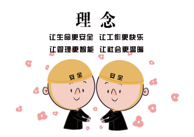 安全、智能、溫暖、節(jié)能